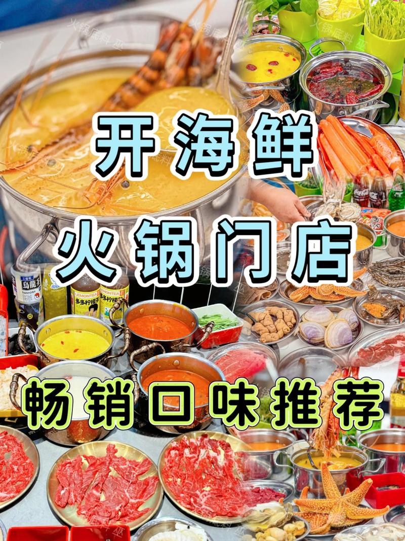 原味海鲜火锅怎么煮才鲜？-图1