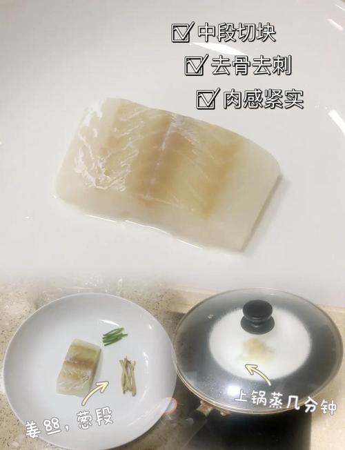 一岁宝宝鳕鱼怎么蒸才嫩滑？-图2