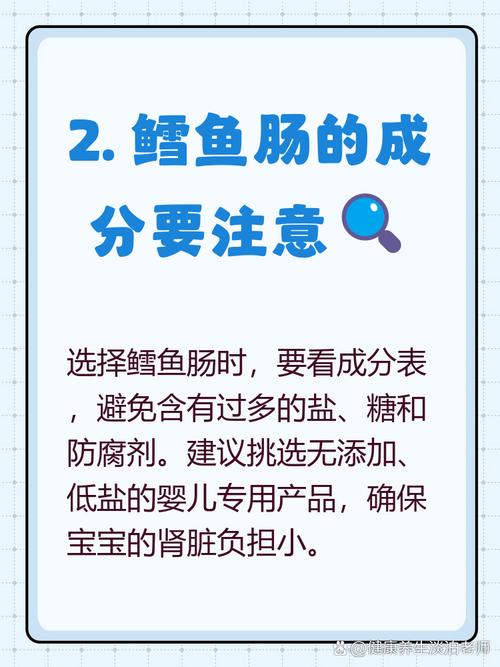 宝宝能吃鱼肠吗？-图1