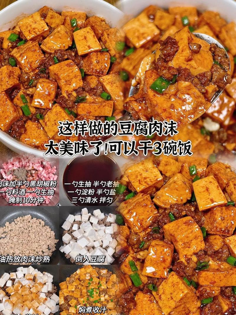 焖肉豆腐怎么做才好吃？-图3