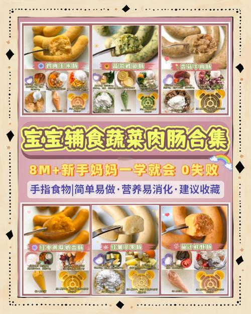 宝宝能吃香肠吗？-图1