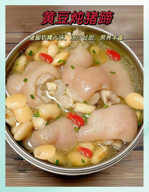 黄豆猪蹄汤怎么做？家常做法有哪些？-图1