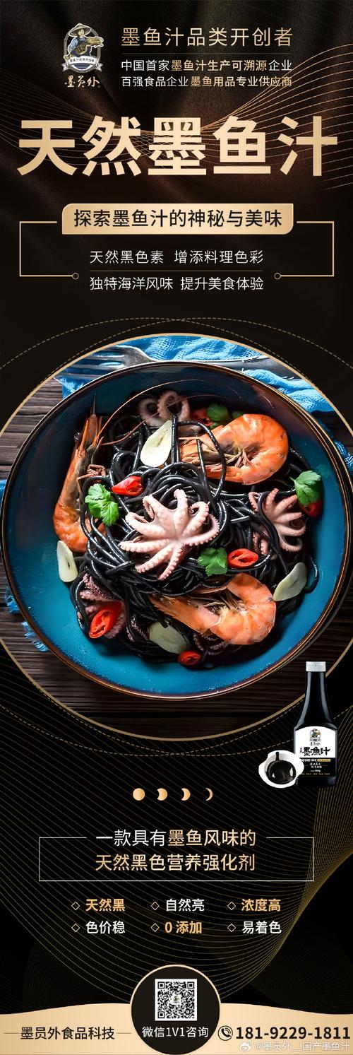 墨鱼海鲜面如何做得更鲜嫩弹牙？-图1