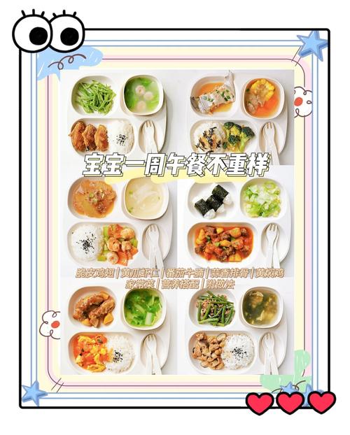 一岁三个月宝宝辅食菜怎么搭配？-图1