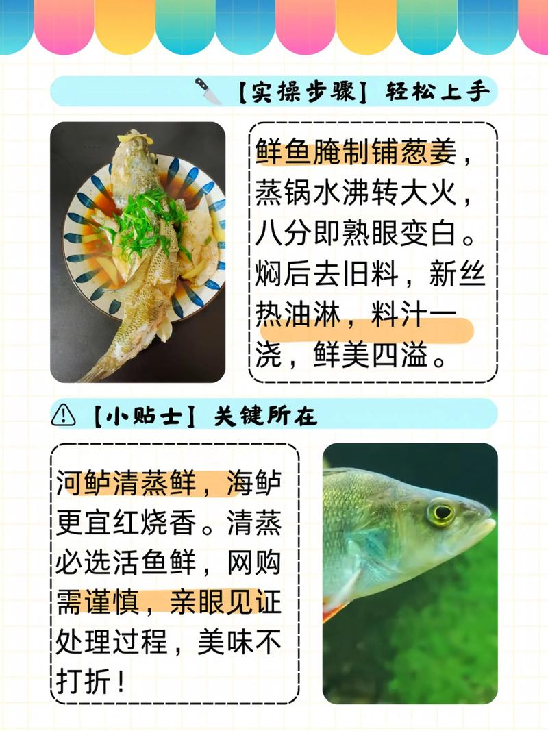 海鲜酱油蒸鱼块怎么做才鲜嫩？-图1