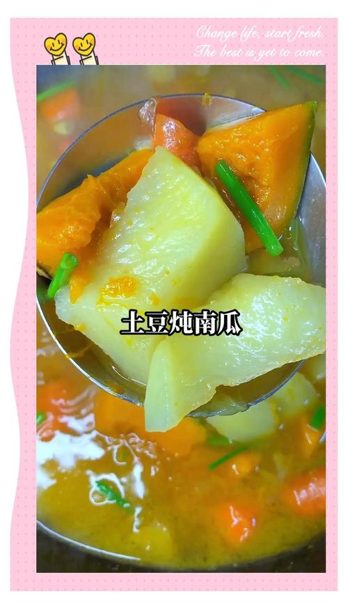 南瓜炖土豆家常做法大全-图1