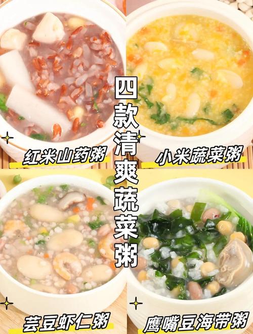 菜粥家常做法有哪些？-图1