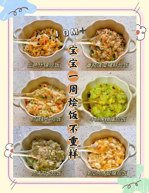 十个月宝宝辅食怎么做？-图2