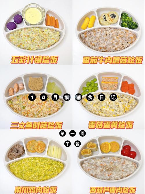 十个月宝宝辅食怎么做？有简单食谱吗？-图2