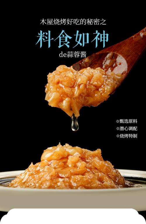 黑色海鲜饭搭配蒜蓉酱-图2