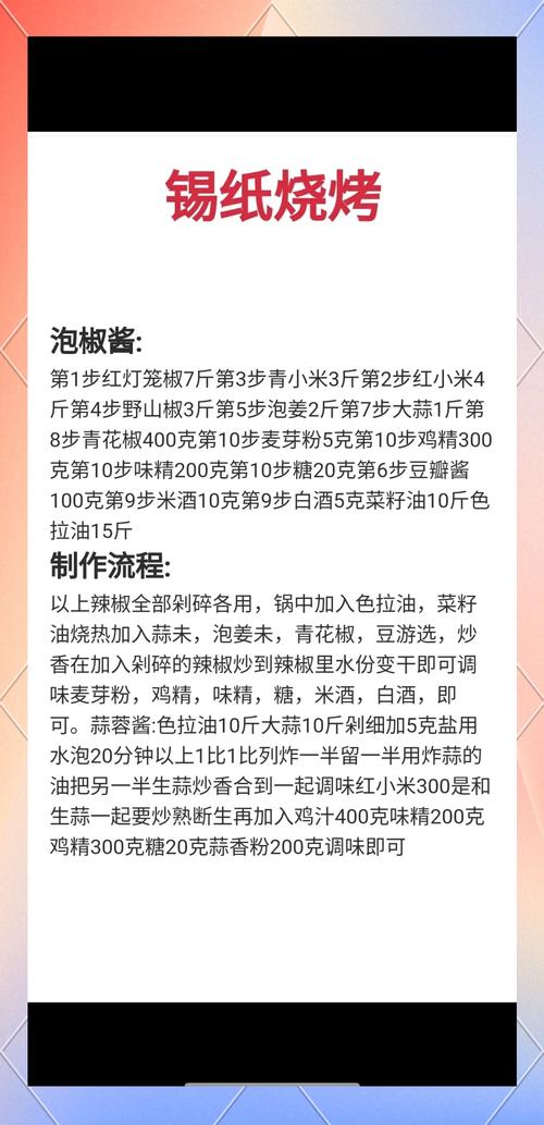 锡纸包海鲜烧烤，这样做能锁住鲜味吗？-图1