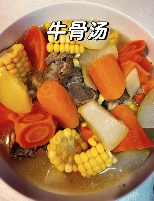 牛骨头汤怎么做才好喝？-图2