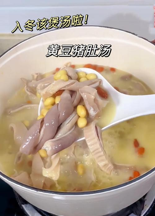 猪肚煲汤的做法大全家常-图3