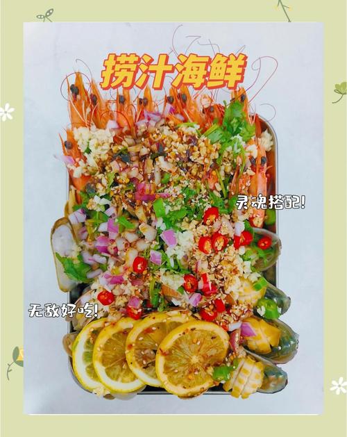 海鲜拌菜怎么做？图片做法有哪些？-图1