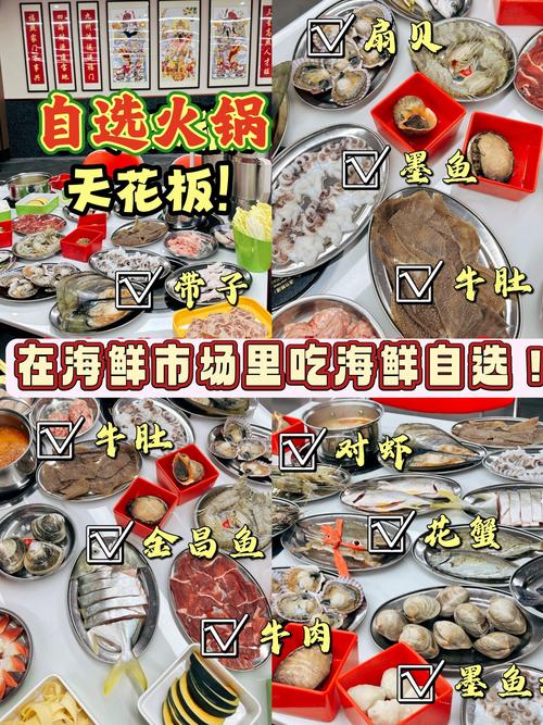广东火锅海鲜清单，这些食材怎么选？-图1