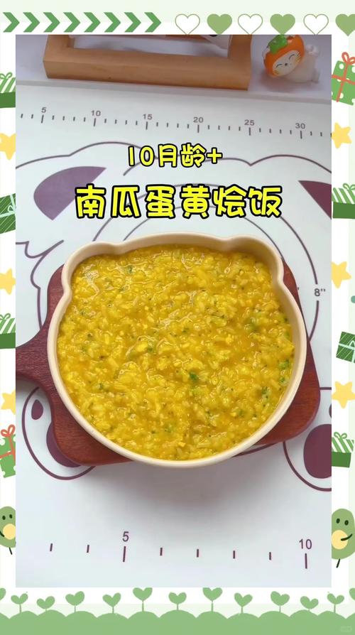 十个月宝宝辅食怎么搭配更营养？-图2