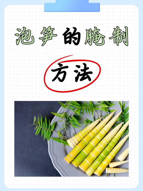 泡笋家常做法有哪些？-图3