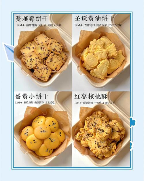 宝宝一周岁，自制零食怎么做？-图1