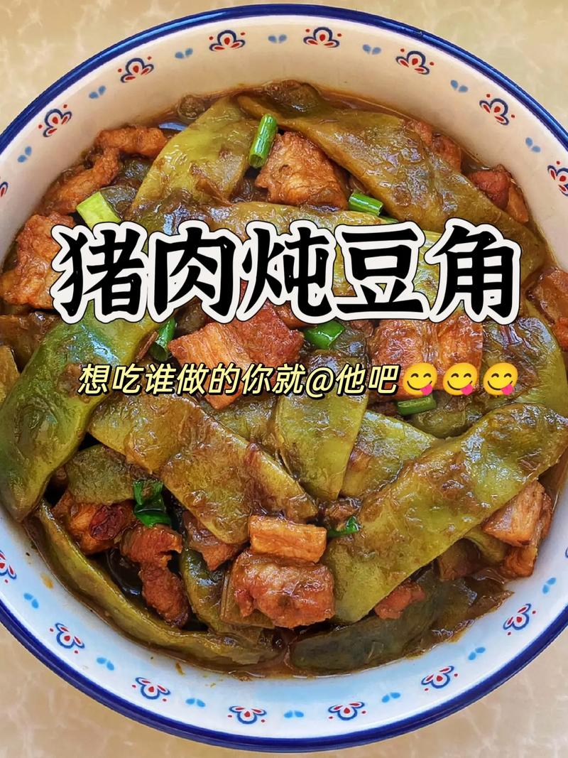 肉焖豆角怎么做才好吃？家常做法有哪些？-图1