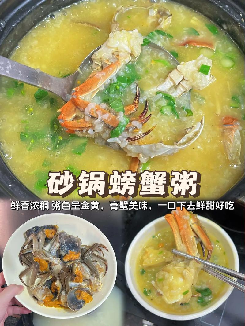 大闸蟹煲海鲜粥，鲜味碰撞好吃吗？-图1