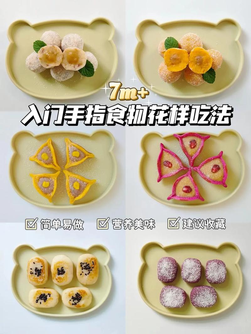 一岁宝宝零食怎么做？安全又营养的做法有哪些？-图1