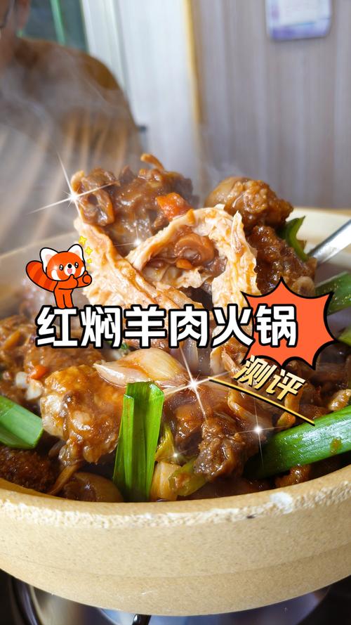 家常羊肉火锅怎么做?做法有哪些?-图1 家常羊肉火锅怎么做?做法有哪些?-图1