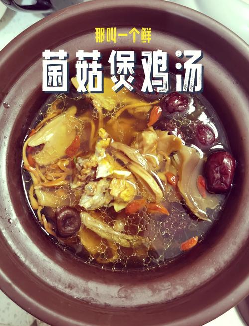 家常香菇汤怎么做？炖汤步骤有哪些？-图2