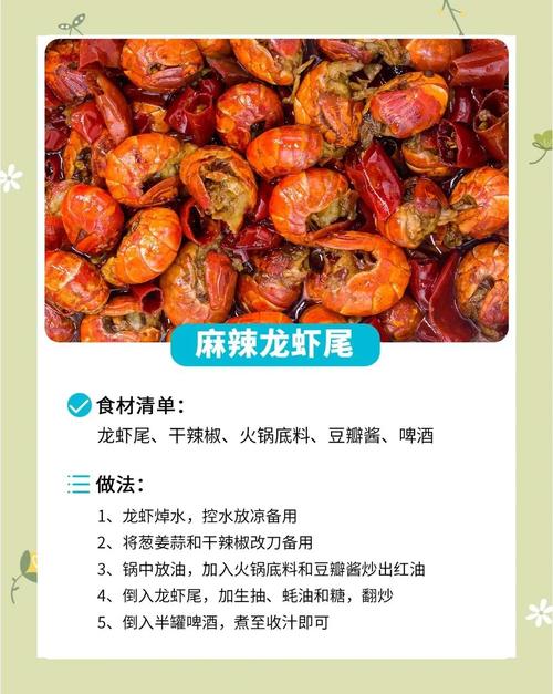 麻辣海鲜炒料做法大全-图1