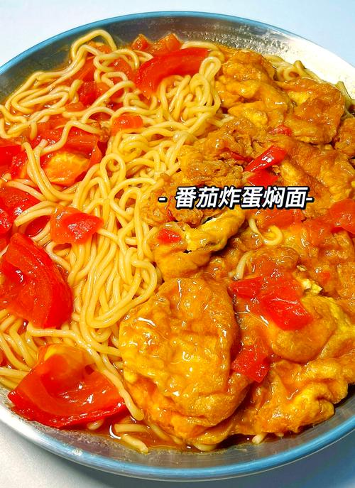 家常西红柿面怎么做才好吃?-图3 家常西红柿面怎么做才好吃?-图3