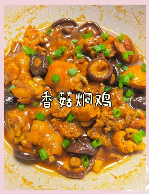 鸡肉蘑菇家常做法有哪些？-图3