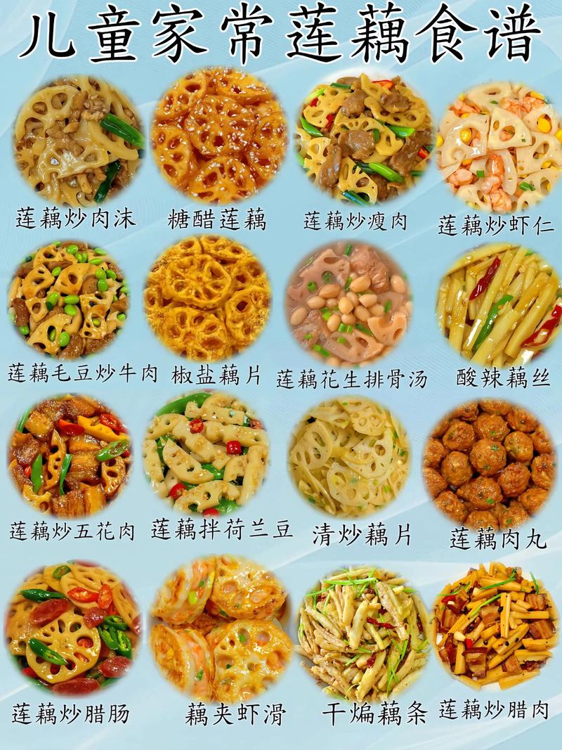 家常炒莲藕做法有哪些?-图1 家常炒莲藕做法有哪些?-图1