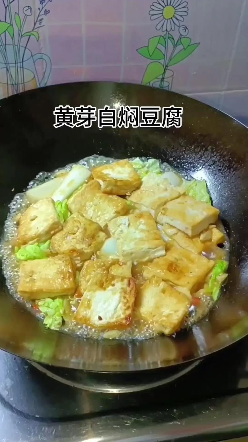 家常豆芽豆腐怎么做才好吃？-图2