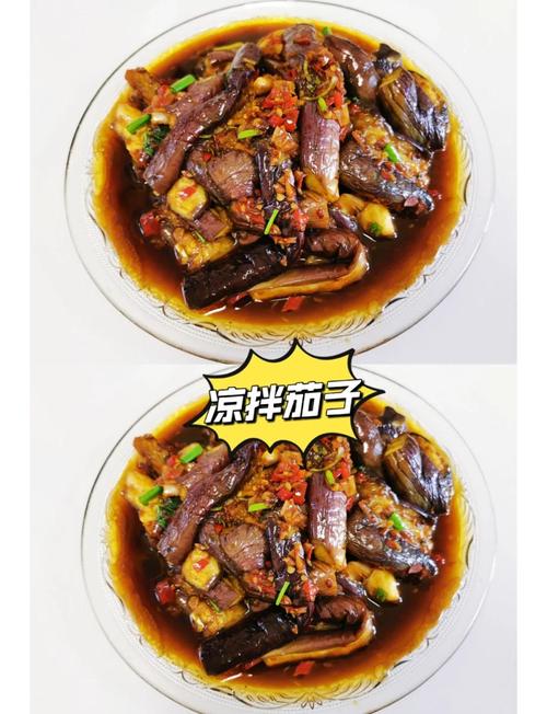 凉拌茄子怎么做才好吃？-图3