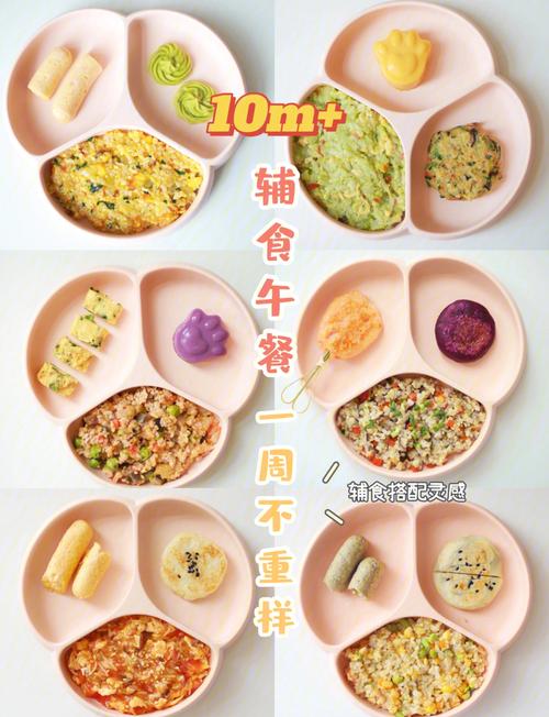 十个月宝宝辅食怎么做？有哪些营养做法？-图1