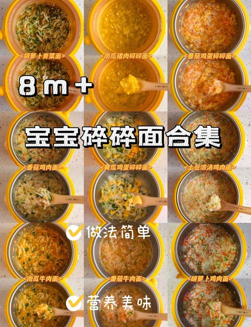 八个月宝宝烂面怎么做-图1