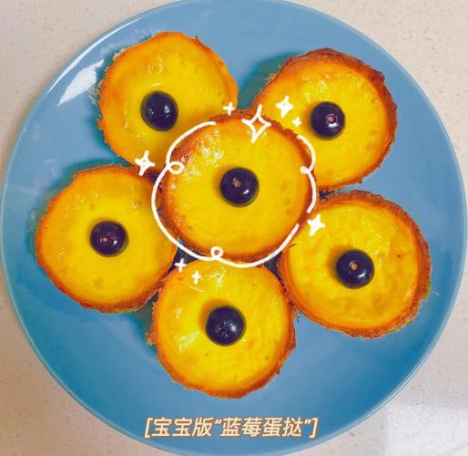 六个月宝宝能吃蛋挞吗？-图1