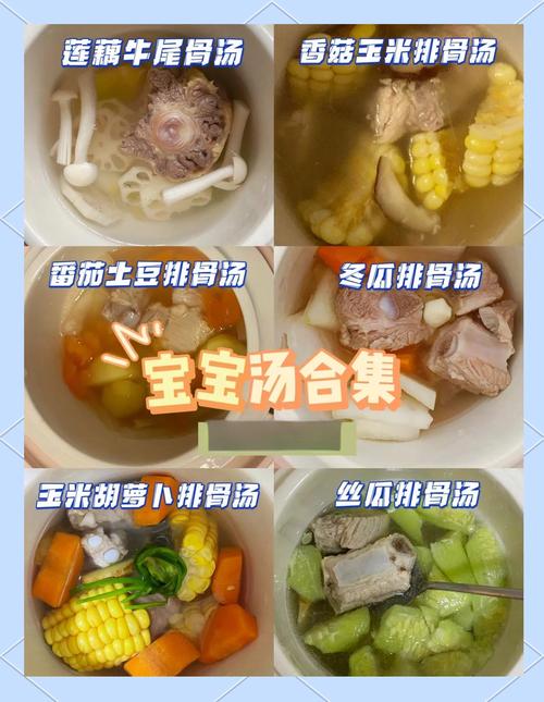 一周零三个月宝宝食谱怎么搭配？-图1