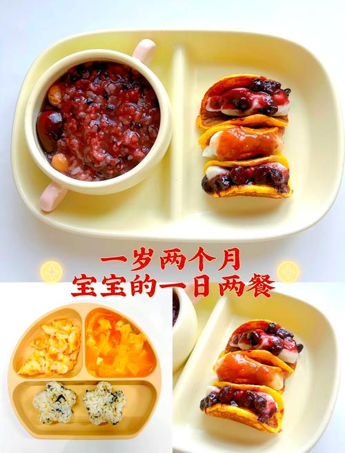 一岁半宝宝八宝粥怎么做？-图2