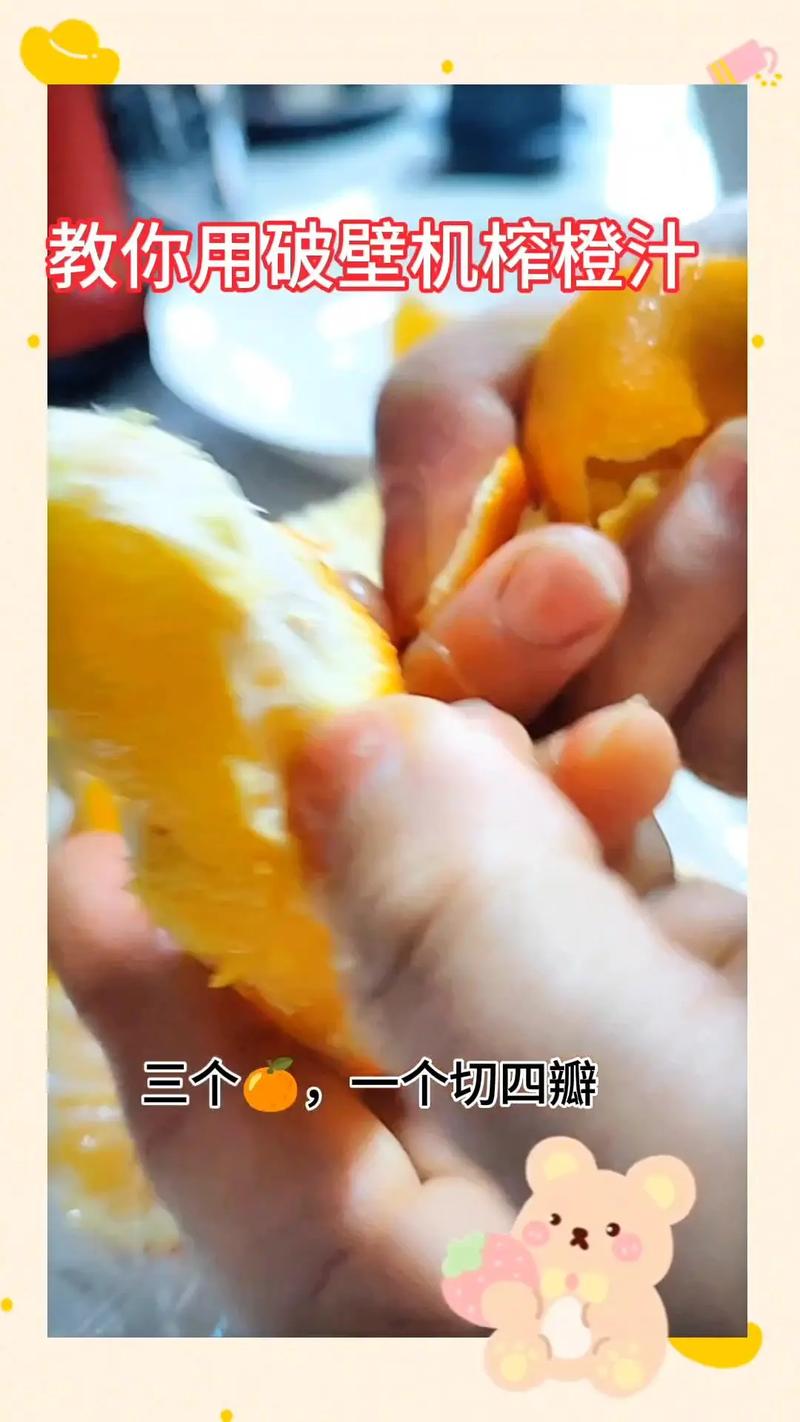 六个月宝宝喝橙汁怎么做好?-图1 六个月宝宝喝橙汁怎么做好?-图1