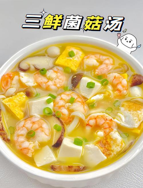 蘑菇虾仁海鲜汤怎么做？-图1