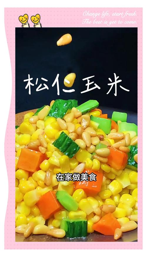 松仁玉米怎么做？家常做法有哪些？-图1