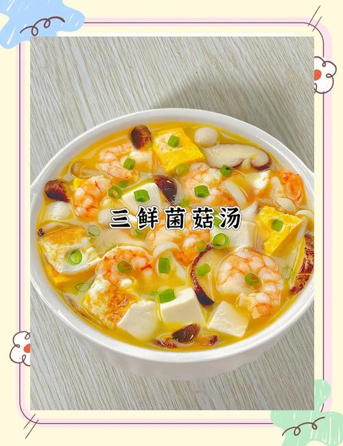 菇类海鲜汤怎么做？鲜味秘诀在哪？-图3