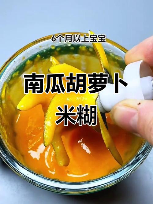 六个月宝宝南瓜米糊怎么吃合适？-图1