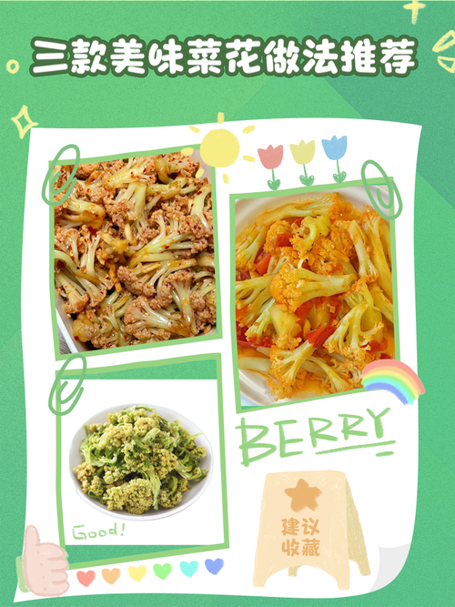 十个月宝宝菜花怎么做好吃又软烂？-图3