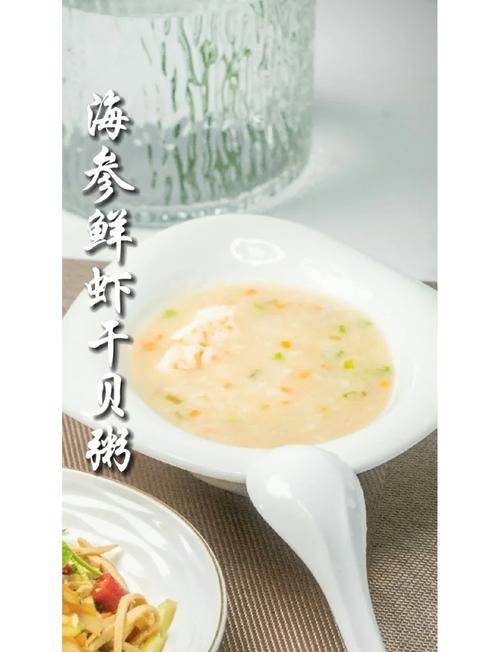 干贝海鲜粥冬菜是什么？-图1