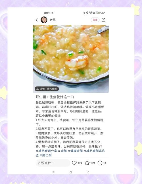 海鲜蔬菜粥怎么做？视频教程看这里！-图1