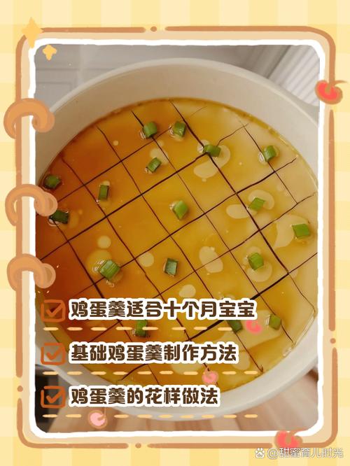 十个月宝宝鸡蛋的做法-图1