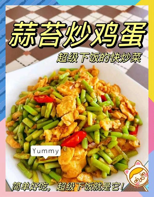 鸡蛋炒蒜苔怎么做才够香？-图1