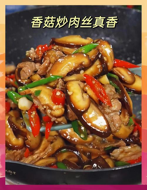香菇猪肉怎么做？家常做法有哪些？-图1