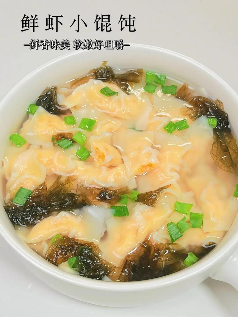 十个月宝宝小馄饨怎么做？-图1